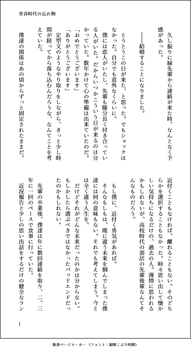 takamura_nodera's tweet photo. 大人になった求と緑の話です。 https://t.co/1zE5qVaZ7k