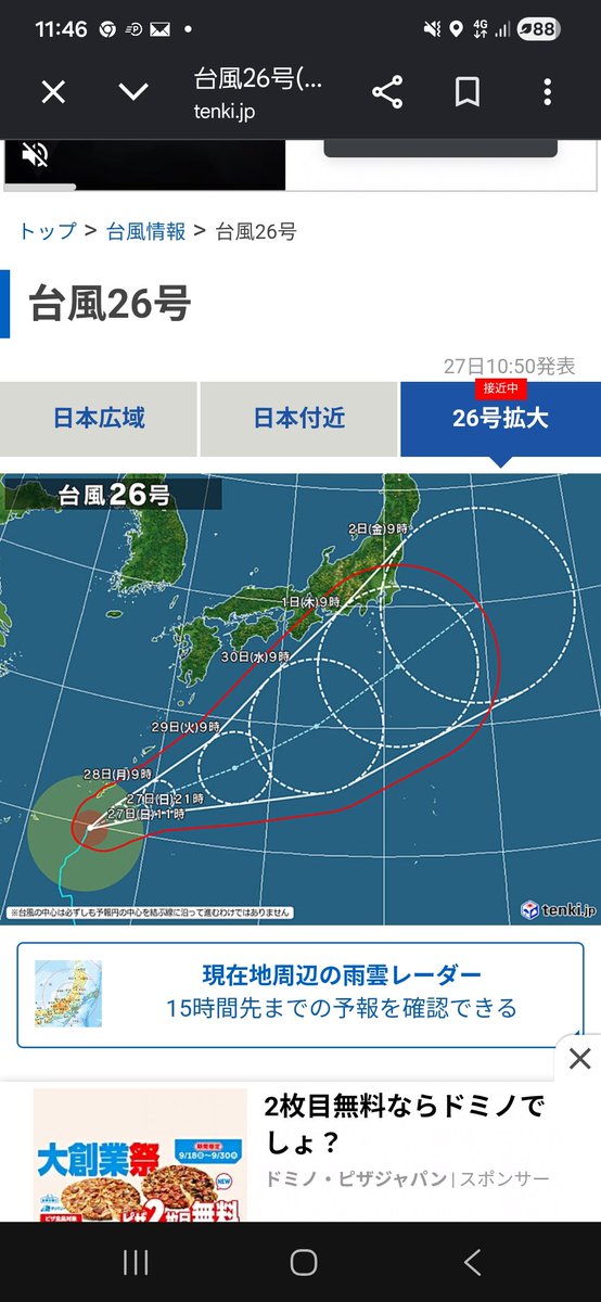 spiderman11_'s tweet photo. また、千葉沈みそうなコース……
千葉の試練は続く……
弱小保険会社潰れるんじゃないか https://t.co/RHBfMGCIVX