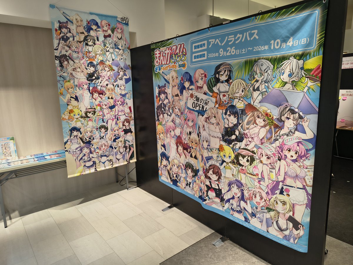 chocoranpan's tweet photo. アベノラクバスのきららサマーフェスティバル2026へ🌊🏖️
展示のアクスタがどの作品も最高すぎて📸
めぐねえ最高過ぎんか…👙
今週はついにきらら&amp;FUZストアもオープンするのでそちらも見に行きたいと思います🔥
#まんがタイムきらら #がっこうぐらし
#ぼっちざろっく https://t.co/dKjLciALyI