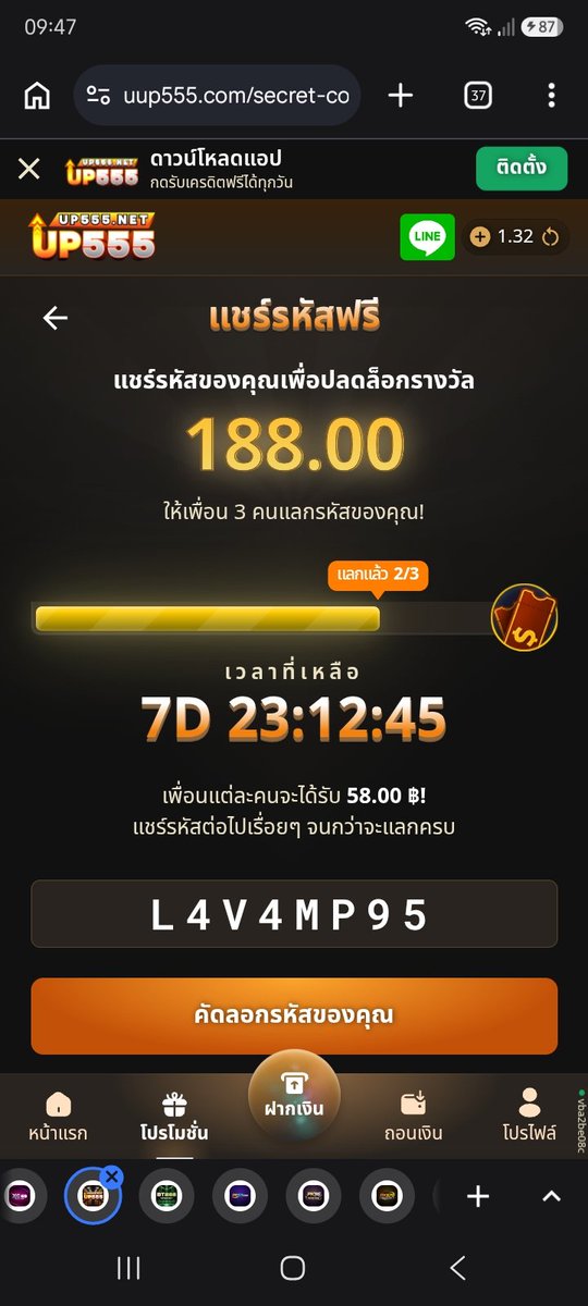 piam2542's tweet photo. ช่วยหน่อยครับ ขาดเวบละ1คน https://t.co/xXp54yLZcd
