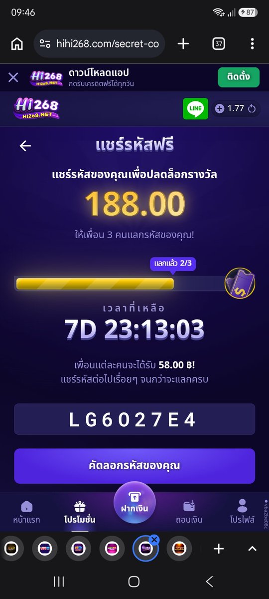piam2542's tweet photo. ช่วยหน่อยครับ ขาดเวบละ1คน https://t.co/xXp54yLZcd