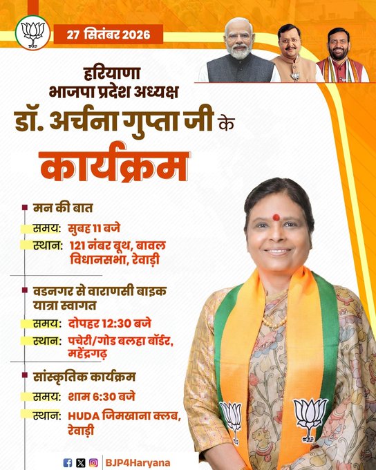 A Hindi political poster for the BJP party features a woman wearing a saffron scarf, with text announcing the schedule for Dr. Archana Gupta on '27 September 2026' in Haryana.