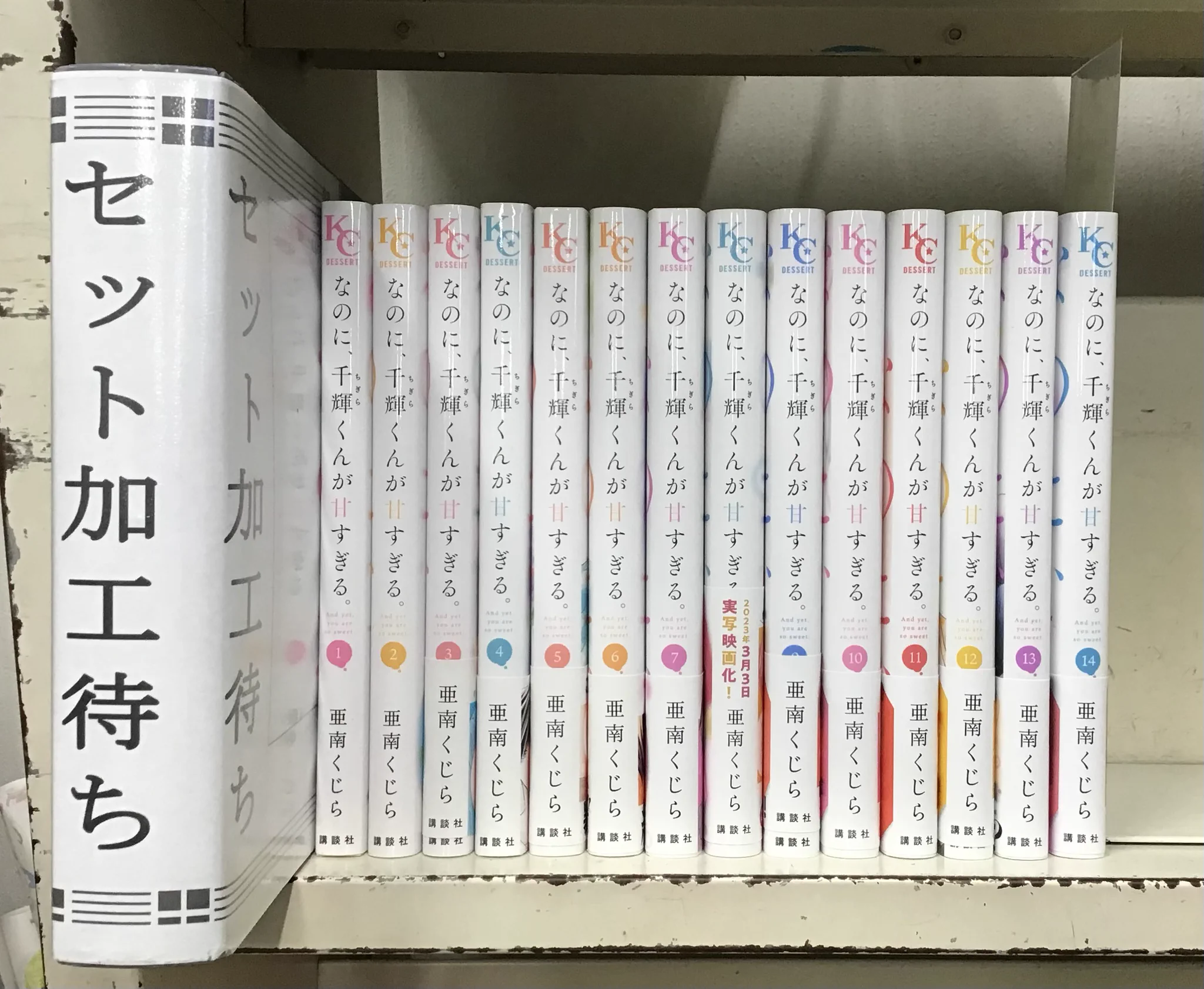 スマ本屋 三洋堂土岐店 on X: 