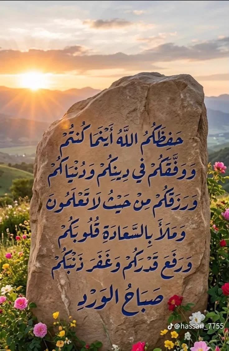 aseralaeoon's tweet photo. #السلام_عليكم_ورحمة_الله_وبركاته 
#ثق تماماً عزيزي ان الحياة الدنيا متاع الغرور وان العيش عيش الاخرة ولا يغرنك الاحوال والأهوال اثبت ثق بالله واثبت على الحق والعلم والعدل وستبدي الايام لك ما كنت جاهلا ومشككا بها وأقرأ التاريخ جيداً 
✍️
#اللهم_صل_وسلم_على_نبينا_םבםבﷺ 
#غزة_تنزف https://t.co/3KG65Nw5Iu