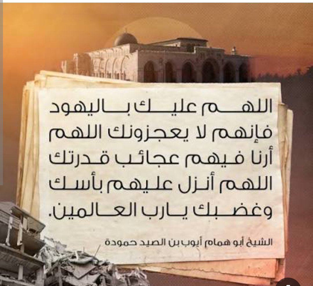aseralaeoon's tweet photo. #السلام_عليكم_ورحمة_الله_وبركاته 
#ثق تماماً عزيزي ان الحياة الدنيا متاع الغرور وان العيش عيش الاخرة ولا يغرنك الاحوال والأهوال اثبت ثق بالله واثبت على الحق والعلم والعدل وستبدي الايام لك ما كنت جاهلا ومشككا بها وأقرأ التاريخ جيداً 
✍️
#اللهم_صل_وسلم_على_نبينا_םבםבﷺ 
#غزة_تنزف https://t.co/3KG65Nw5Iu