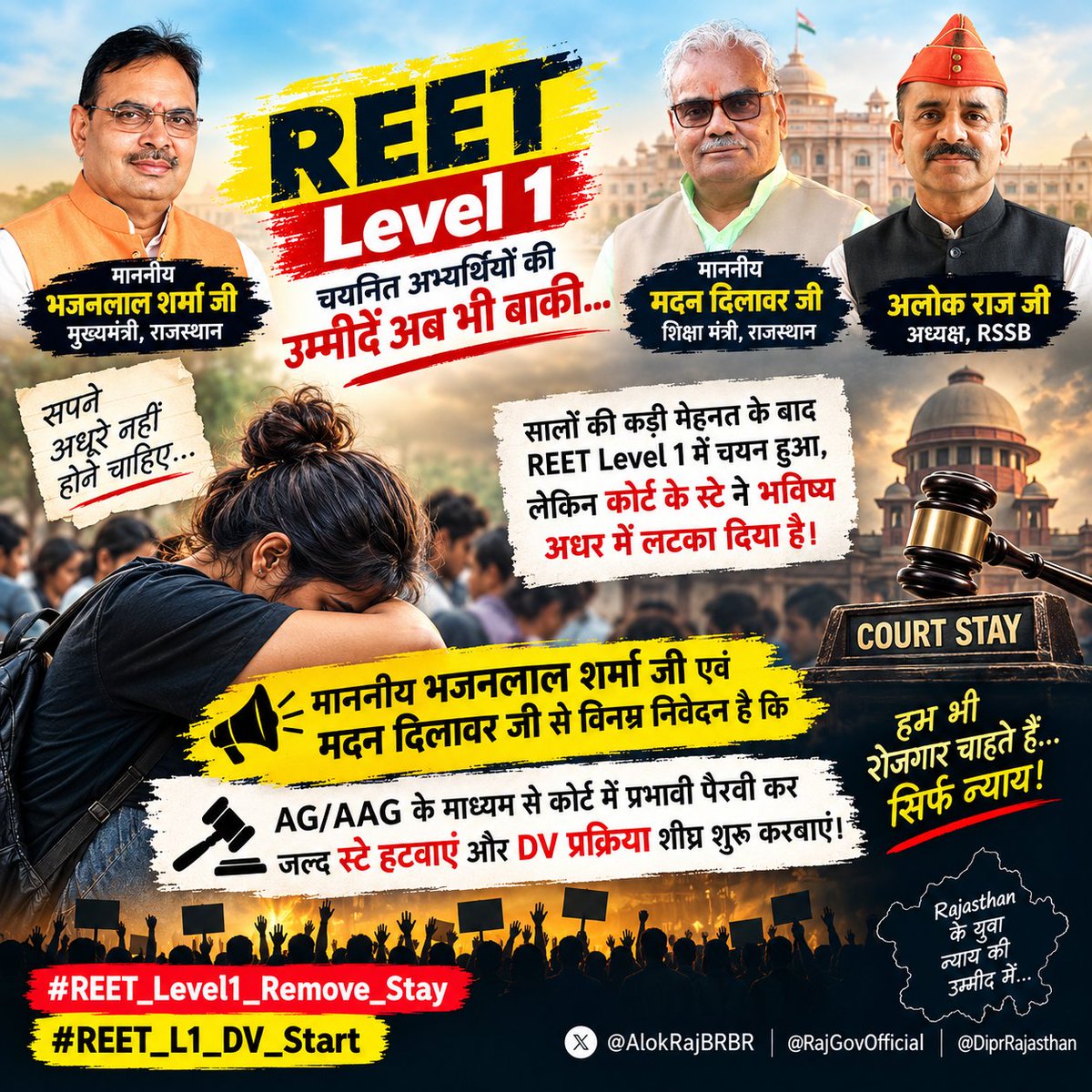 Ashishmeena90's tweet photo. सालों की कड़ी मेहनत के बाद REET Level 1 में चयन हुआ, लेकिन कोर्ट के स्टे ने भविष्य अधर में लटका दिया है।माननीय @BhajanlalBjp जी व @MadanDilawar जी, हजारों बेरोजगार मानसिक तनाव में हैं। कृपया AG/AAG के माध्यम से कोर्ट में मजबूत पैरवी कर जल्द स्टे हटवाएं और DV प्रक्रिया शुरू करवाएं https://t.co/5IudLo1rPs