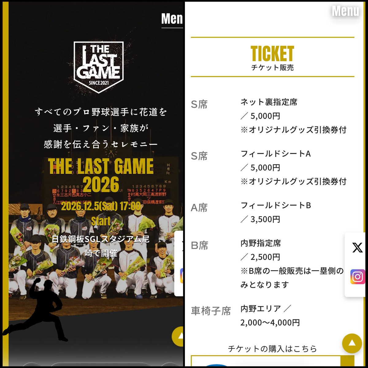 seamonsters331's tweet photo. #THELASTGAME

昨日発売のコレ。S席のみオリジナルグッズ付き。それってタオルとかTシャツとかですかね？あとB席の3塁側は選手の家族とか関係者用に空けてる感じやね。

とりあえずB席購入。座席選択不可。だいたい中央エリアの前から3列目でした。 https://t.co/A29I4itp8d