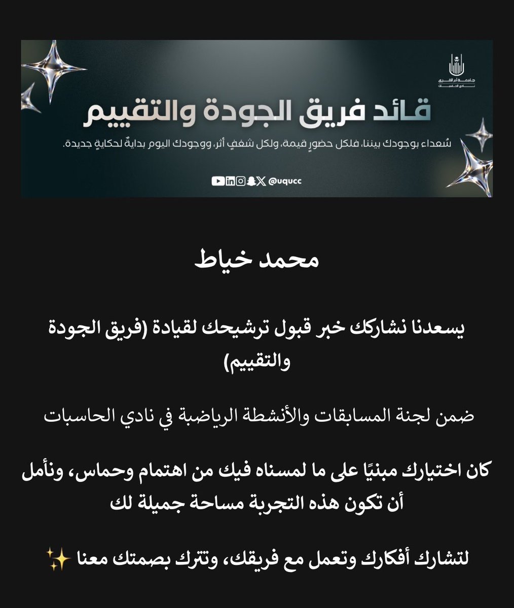 Rq_Mk1's tweet photo. رسسسسمياً قائد فريق الجودة والتقييم🔥🔥
بإذن الله تكون سنة انجازات لي مع النادي ونطور من نفسنا ومن النادي
معاً للافضل🫡🫡
#uqu #uqucc https://t.co/wVD1NmLSva