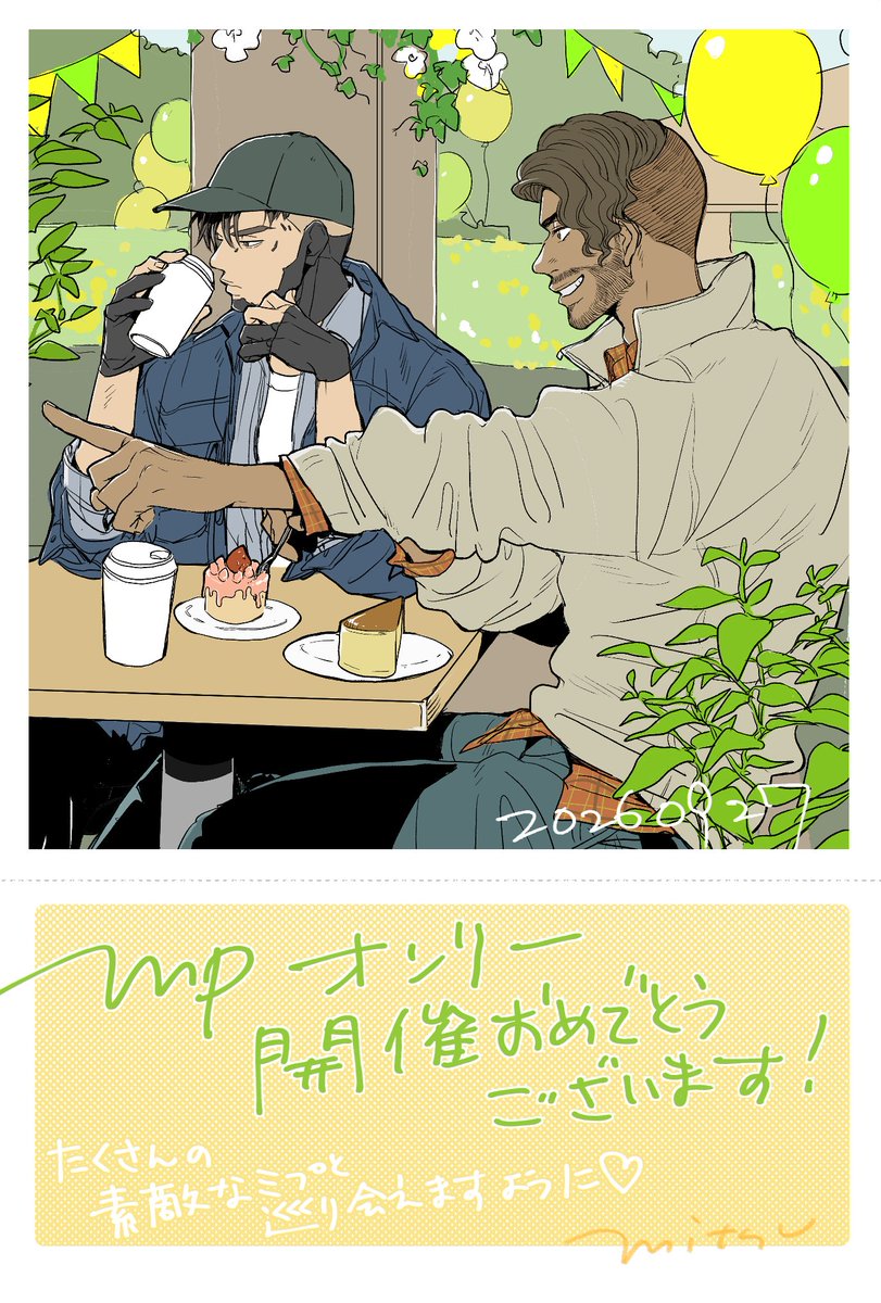miraputo_2026's tweet photo. ミラプトオンリーイベント開催を祝してみつさん(@ap_okono)からイラストをいただきました！
素敵なイラストをありがとうございます！💛💚 https://t.co/cmlDPRIyMz