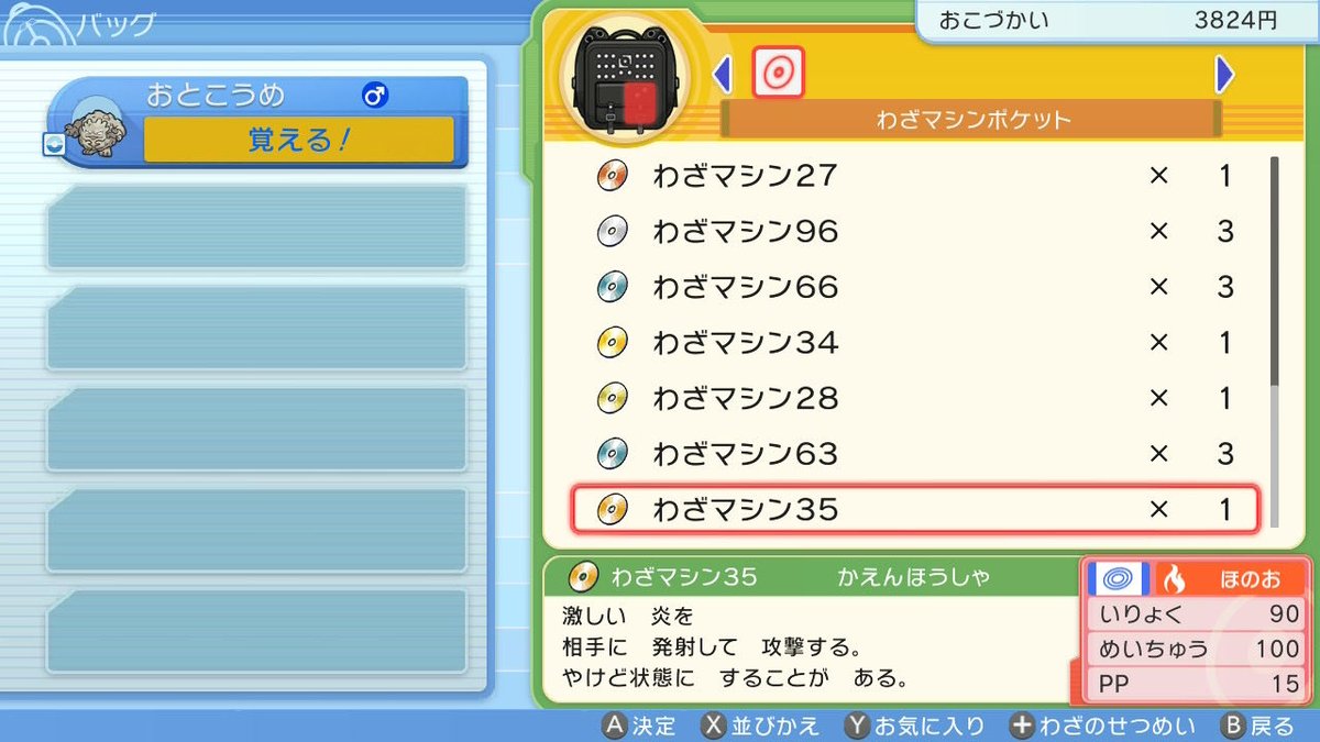 judas630's tweet photo. トバリシティに到着。
��ローンって、かえんほうしゃ覚えるんだ…
#ポケモンBDSP https://t.co/b97YWmKSwf