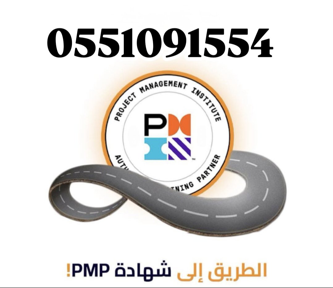 PMPlPMP's tweet photo. تطمح تكون قائد مشاريع معتمد

شهادة (PMP) هي الطريق الأسرع

�� تجهيز أوراقك + تسجيل الابلكيشن

📍 ندخل معك الإختبار الاونلاين 💻

📍 تدخل تشوف بنفسك النتيجة من حسابك في (PMI)

#جازان
#نجران
#وزارة_الدفاع

0551091554 https://t.co/5IRRMes68t