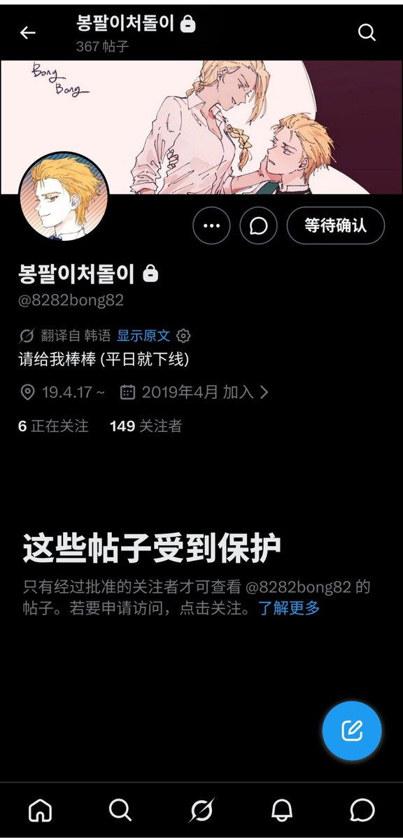 Kira327D's tweet photo. 미리 이 작가님께 사과드립니다. 홈페이지 화면을 무단으로 캡처한 점 정말 죄송해요. 그래도 이 작가님이 그린 봉남매 동인 작품이 너무 보고 싶어요. 만약 제 맞팔 친구들이 팔로우 신청 승인받게 되면 알려주실 수 있나요? 정말 궁금해요.. 죄송합니다. https://t.co/AMw11XRDNm