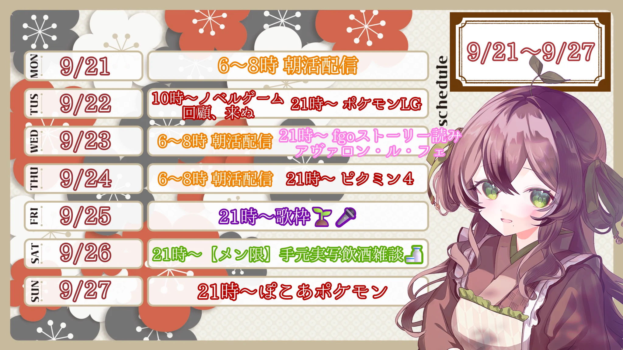 鈴芽ちゅん🌱🪶🕊️@FC開設💐✨ on X: 