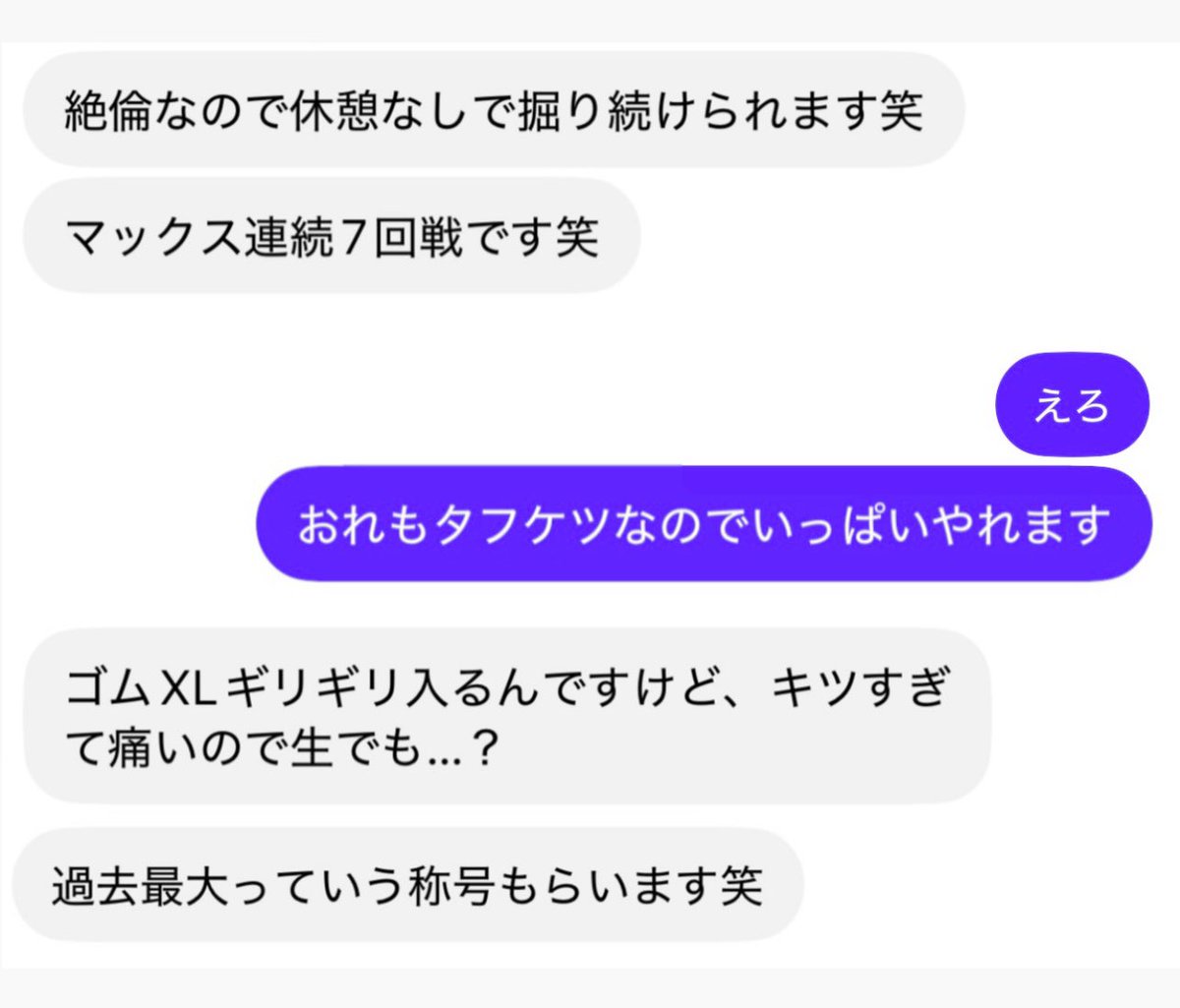 xRIKU_xxx's tweet photo. セックスライフ https://t.co/qpVgQOMgEh