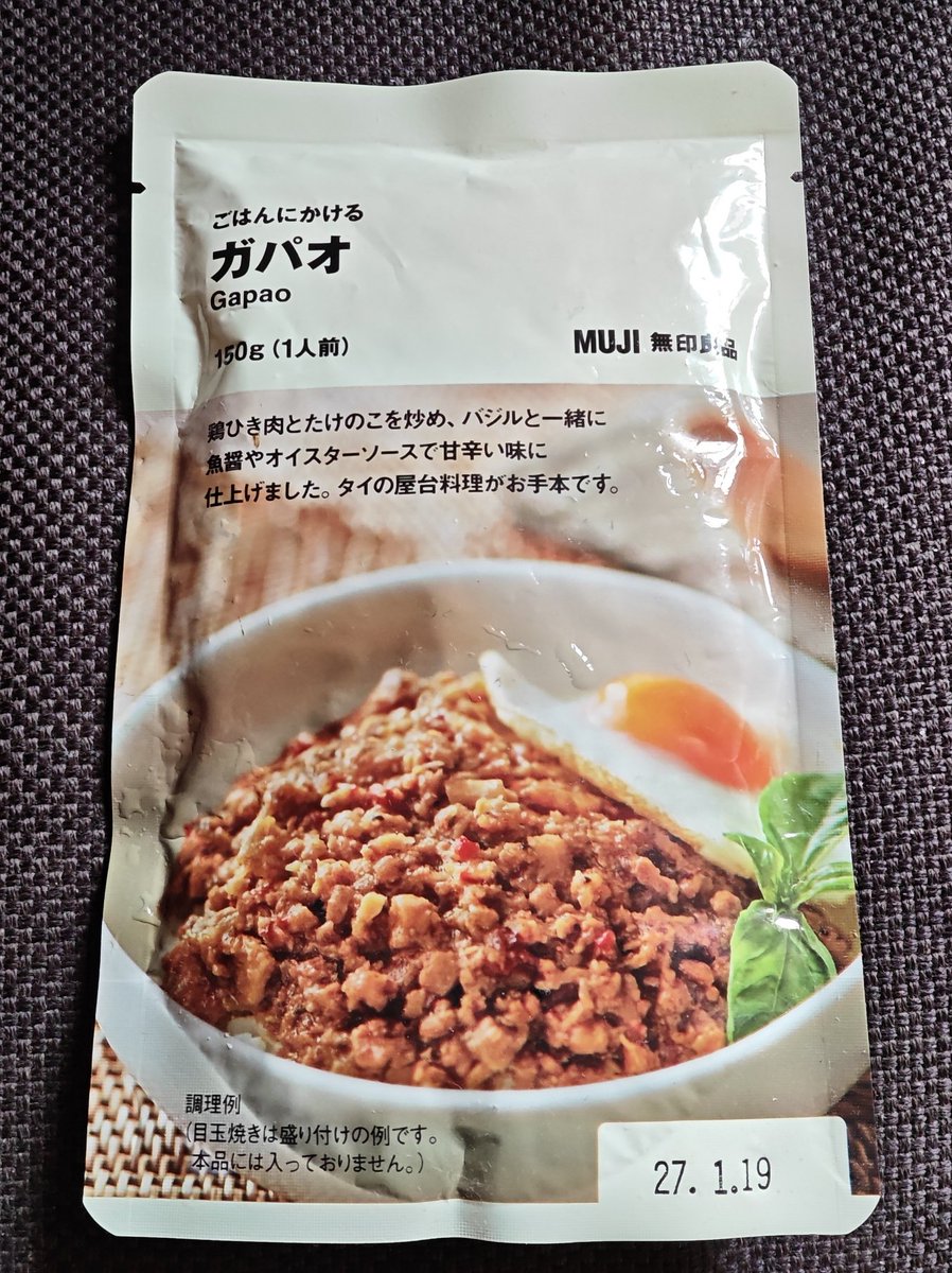 CrCockatiel's tweet photo. お昼はガパオ https://t.co/FKui5DXohc