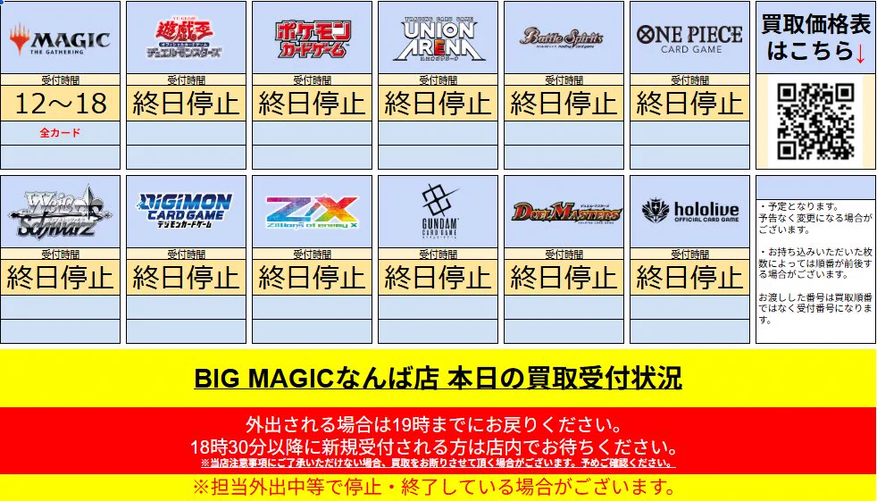 トレカ専門店 BIG MAGICなんば店 (@BM_NAMBA) / X