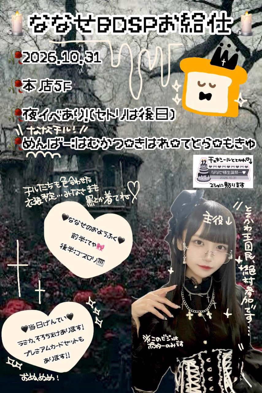 ななせ (@maid_nanase_) / X
