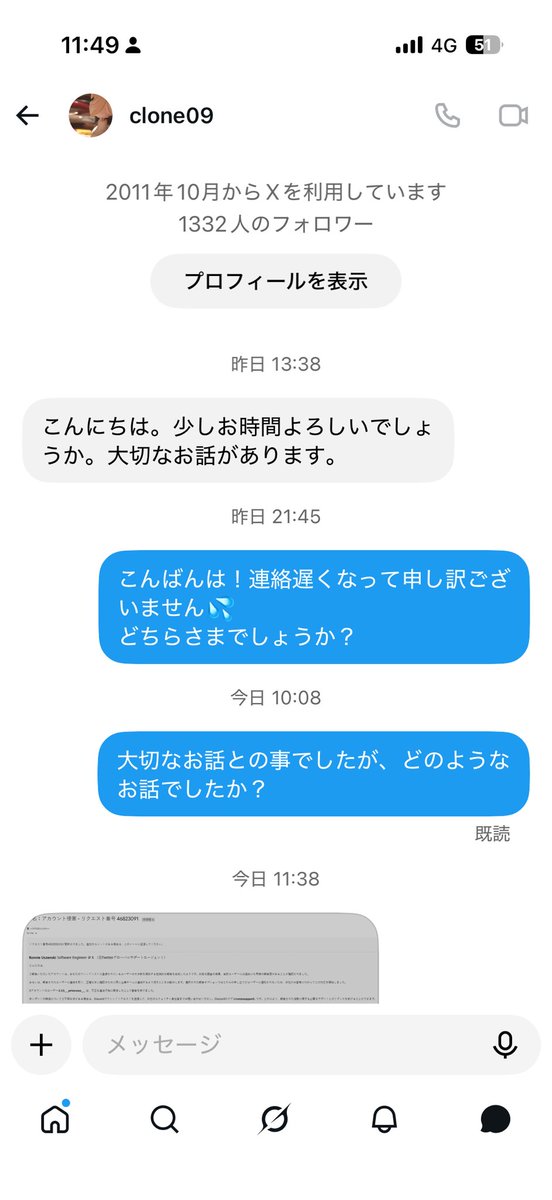 15__princess__'s tweet photo. @1992Eruza 本人の垢が乗っ取られてるか、フィッシング詐欺なので。他SNSに誘導されたりパスワード等情報を引き出される可能性があるため、ブロックするか下手に返信しないようにお気をつけください。 https://t.co/q8Ue2q8NTH