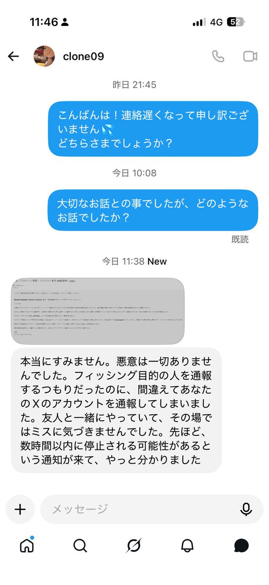15__princess__'s tweet photo. @1992Eruza 本人の垢が乗っ取られてるか、フィッシング詐欺なので。他SNSに誘導されたりパスワード等情報を引き出される可能性があるため、ブロックするか下手に返信しないようにお気をつけください。 https://t.co/q8Ue2q8NTH