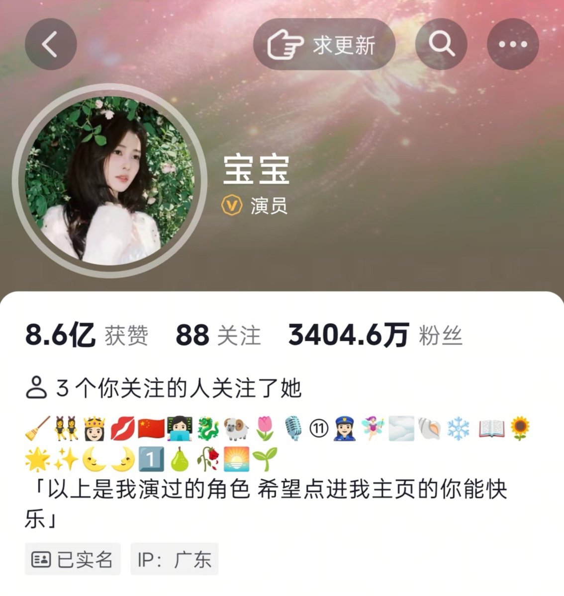 bailuniverse's tweet photo. #bailu’s new characters for her drama 朝玉阶 are officially registered on her douyin! 🌅🌱 

our lu zhaoxi and yan zhaozhao are finally in the household register! officially part of the family now! https://t.co/anmJgugZFD