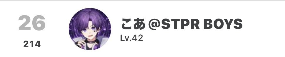 coakunn_rebel's tweet photo. 💎9/27
配信おつこあ〜〜💜

214人ありがと✨️
今日もめちゃくちゃ楽しかった(⸝⸝>_<⸝⸝)

#STPRBOYS https://t.co/KNCRcJuJU3
