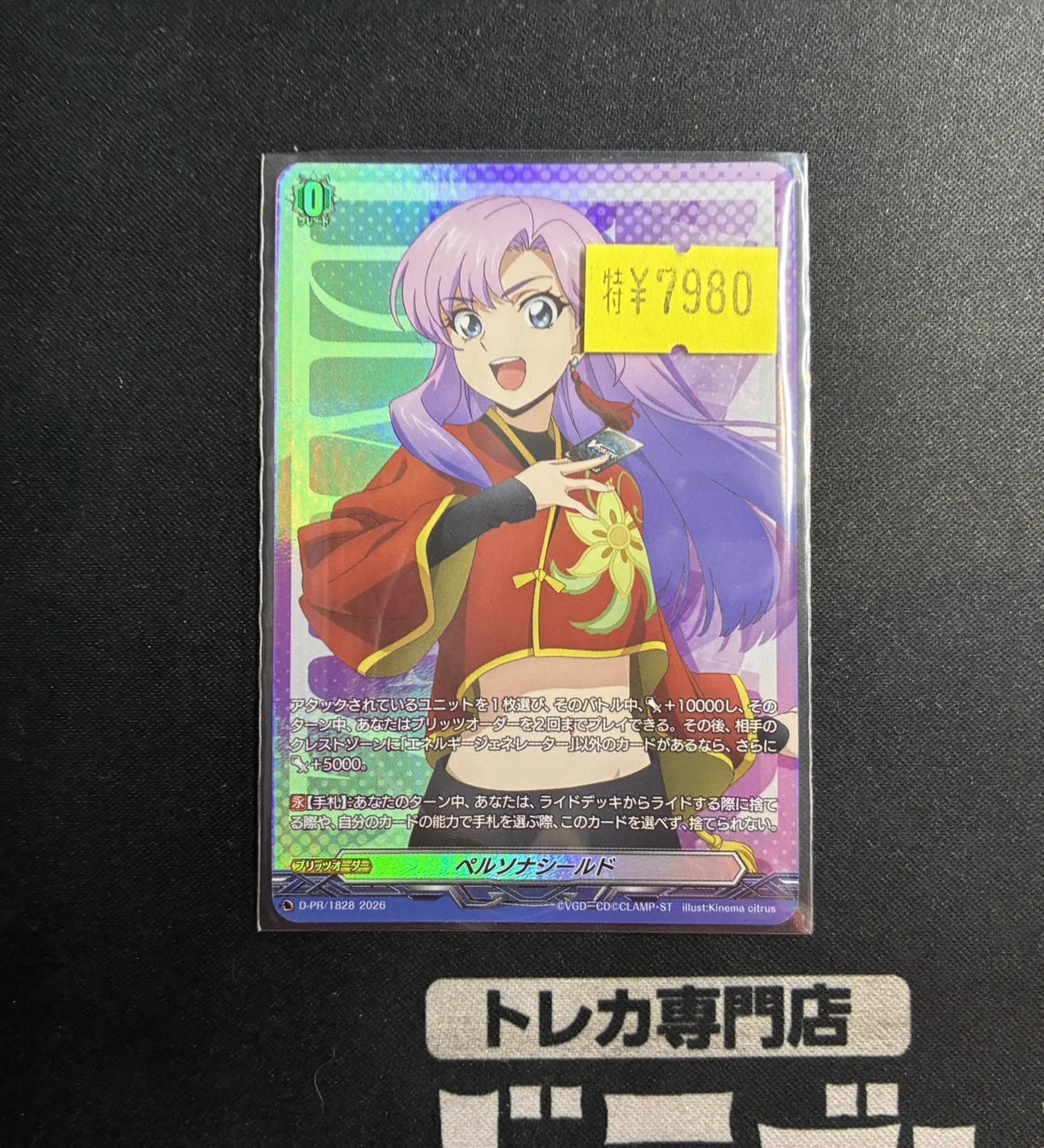 ドラゴンスター秋葉原店 on X: 