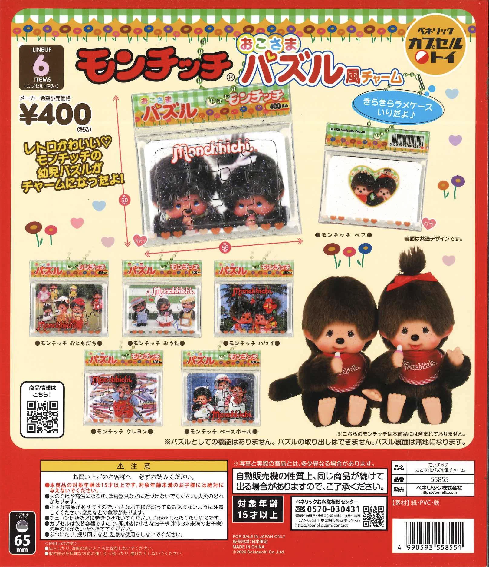 C-pla 東武イーストモール店【公式】 on X: 