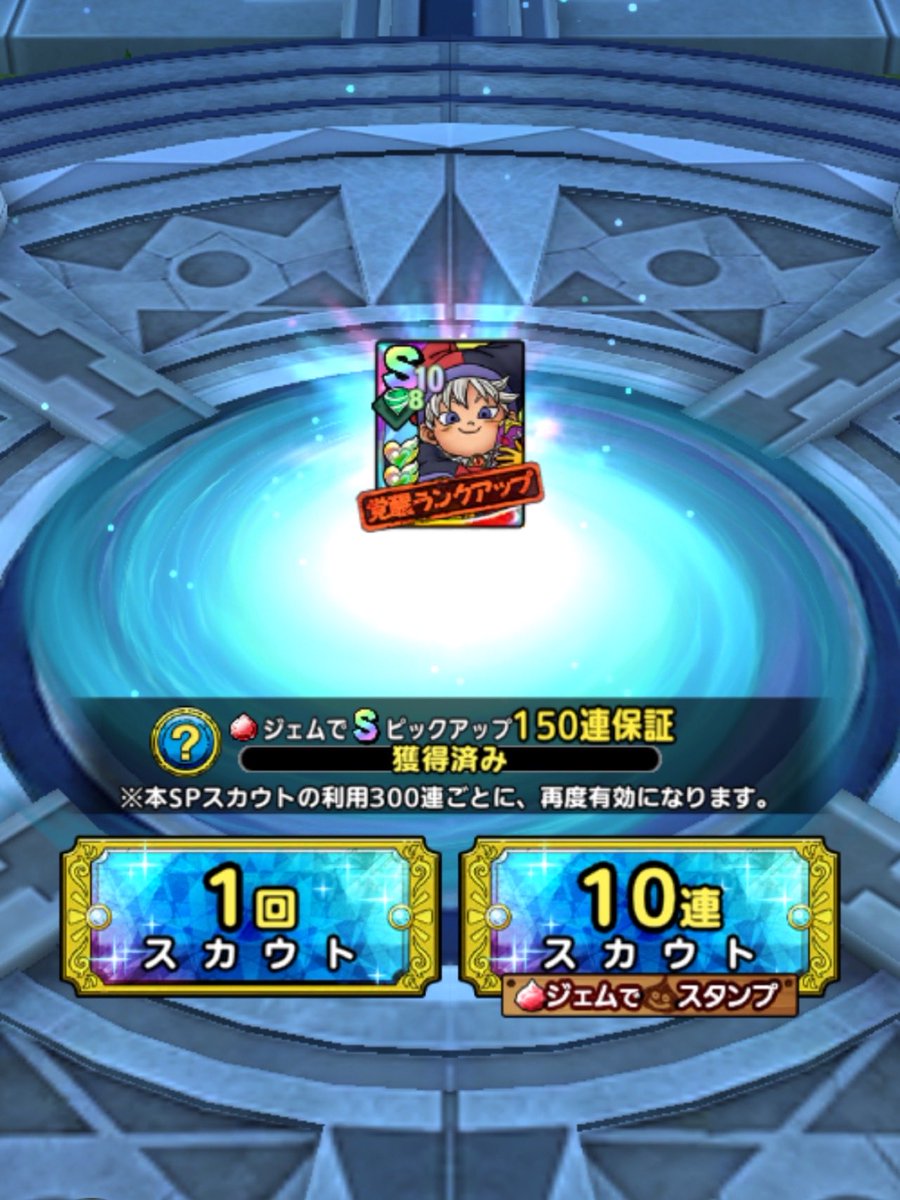 CT16C's tweet photo. 配布チケット単発で魔導少年テリー来た😊
これで3凸になった。
#ドラクエタクト https://t.co/uWrbXmtnKi