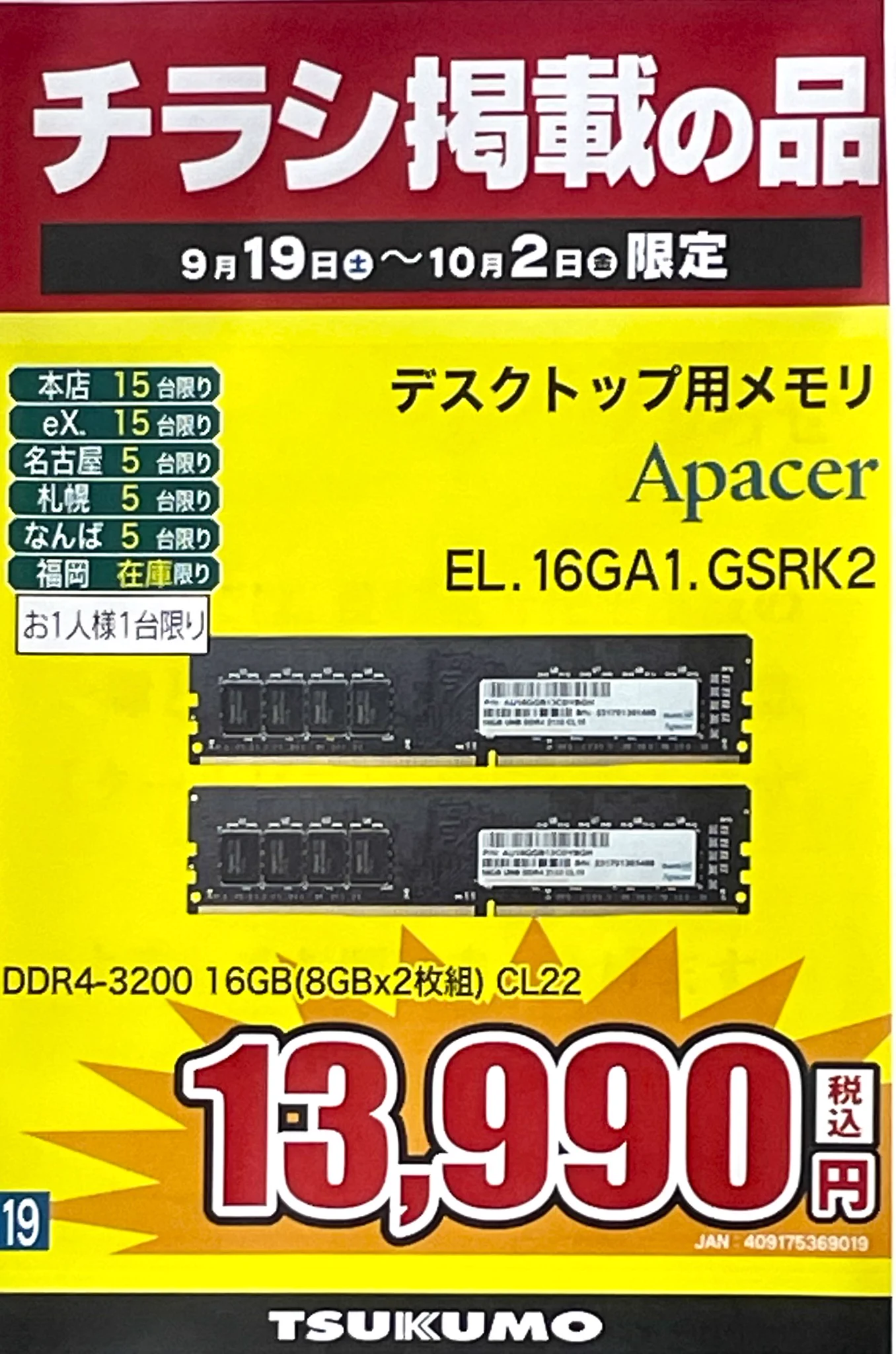 ツクモパソコン本店 on X: 