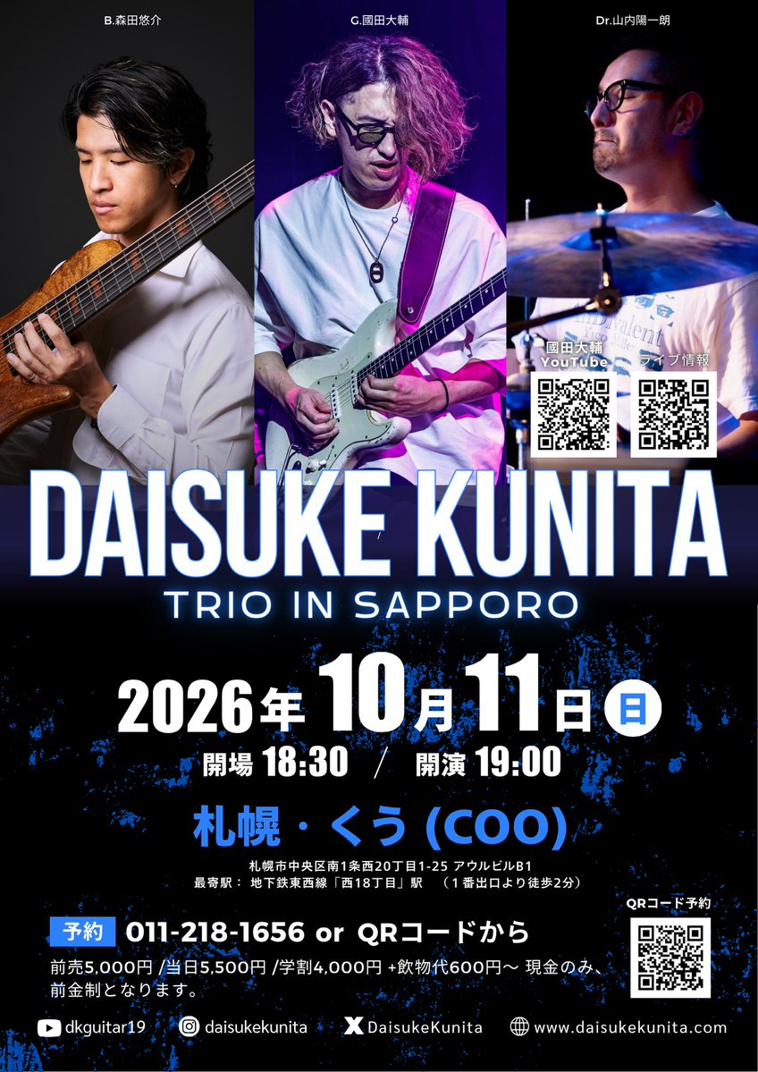 DaisukeKunita's tweet photo. いよいよ2週間後🔥

10/11(日) Daisuke Kunita Trio LIVE
会場: くう札幌

札幌での僕のトリオライブ、今回は久しぶりにくう札幌で開催です。

僕のオリジナル(新曲沢山やります)に加え森田悠介の強力な曲達&amp;アランホールズワースのカバーなどバライティに富んだ内容です！

是非お越し下さい！ https://t.co/8E6NznwDz9