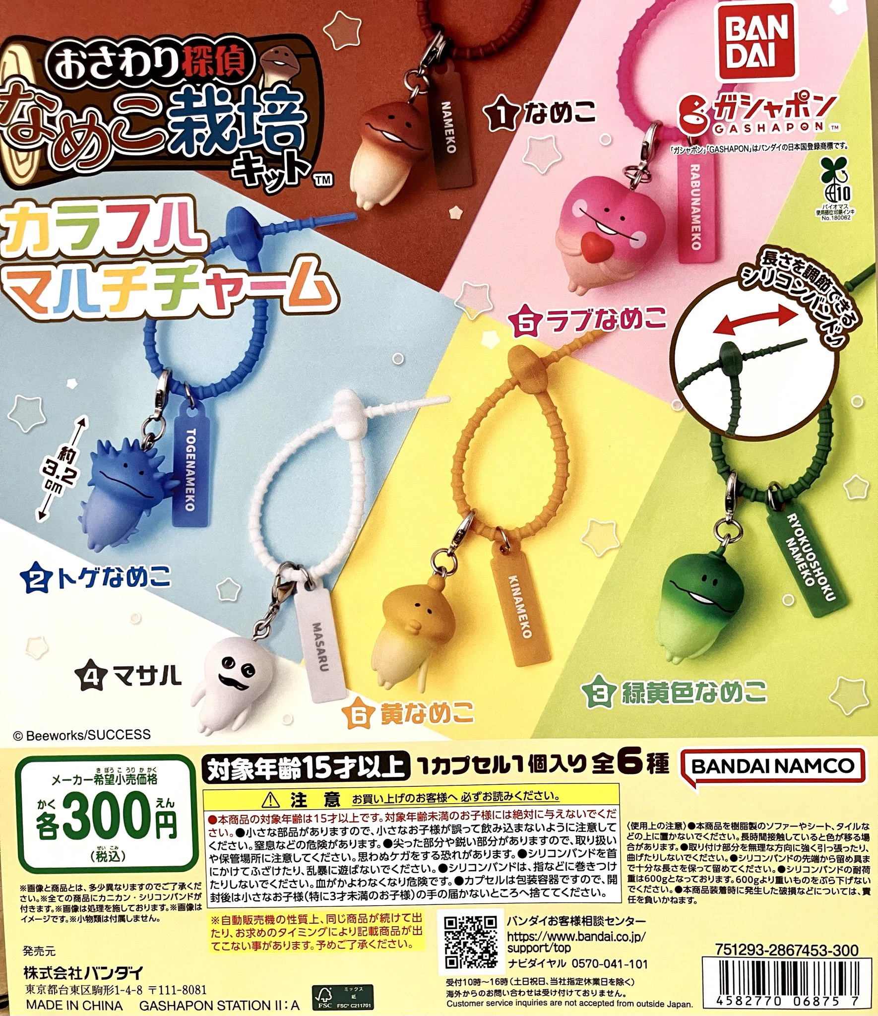 TSUTAYA BOOKSTORE 水口店】本屋さんのガシャポンのデパート on X
