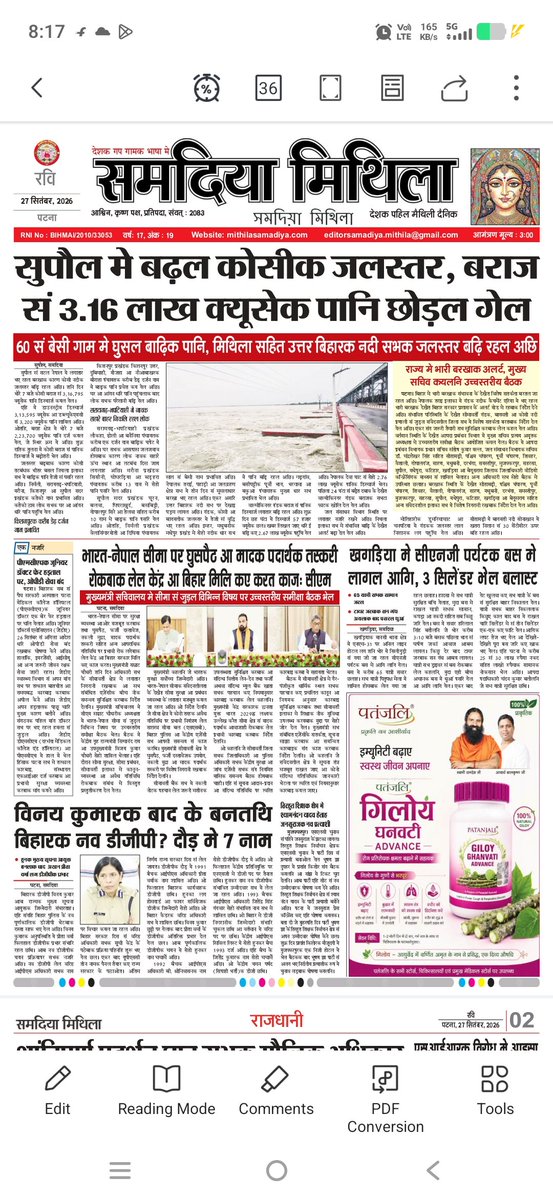 lawexcel's tweet photo. मैथिलीमे दूटा मैथिली दैनिक अखबार अबैत अछि। यदि अहि दैनिक समाचार पत्रक साफ्ट कापी चाही तऽ अपन व्हाट्सैप नं हमरासँ साझा कऽ सकैत छी।
एकर अलावा दर्जन भरिसँ बेसी पत्रिकाक प्रकाशन होइत अछि।
#मैथिली #मिथिला https://t.co/vXtfIRpJKZ