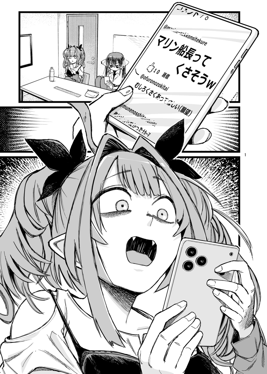 oonosuguru2kome's tweet photo. 『ぺこヴィヴィがマリン船長の匂いをかぐ漫画』
（1/7）#マリンのお宝 　#ぺこらーと 　#ヴィヴィメイク https://t.co/8hKbWMmjIb