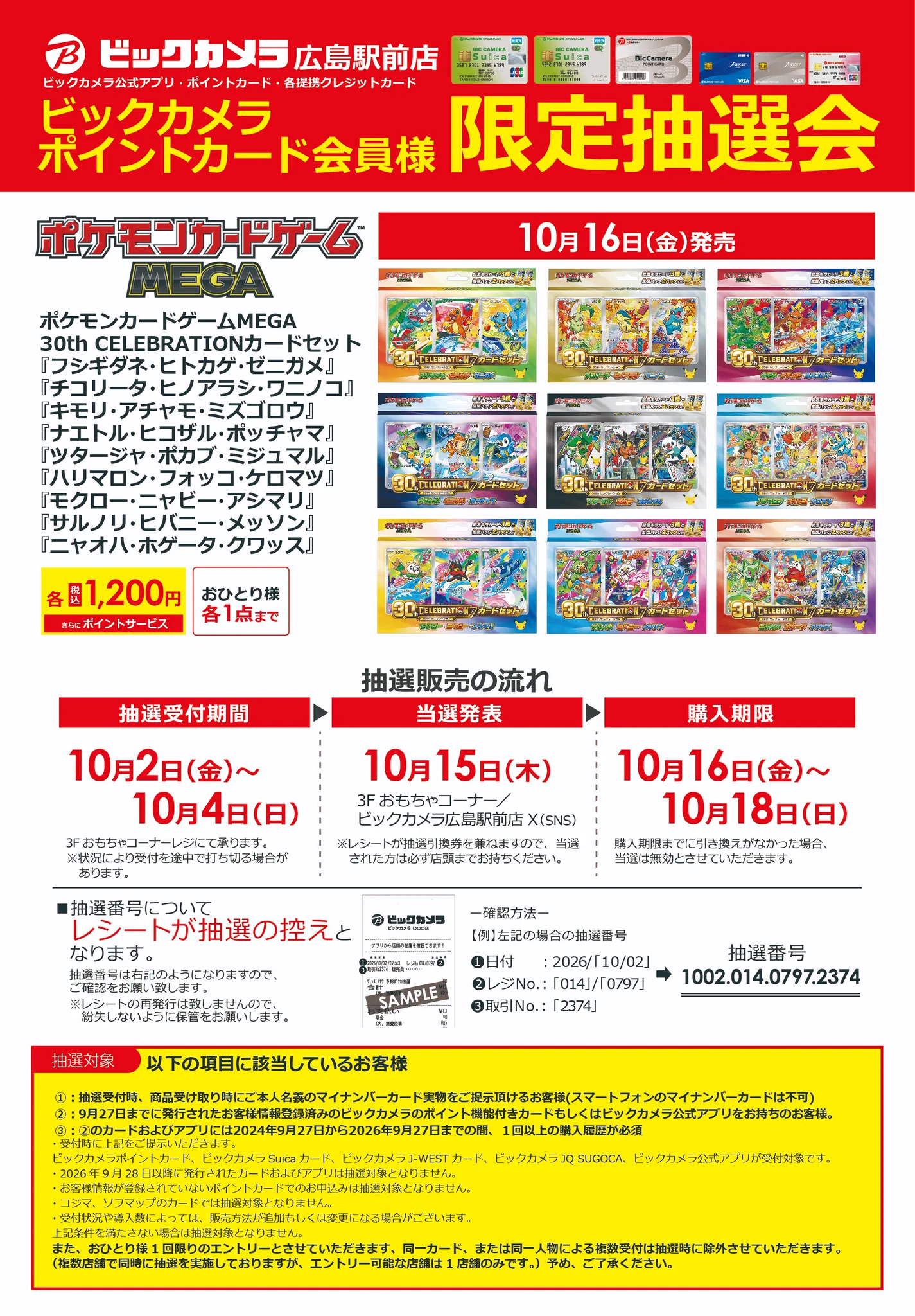 ビックカメラ広島駅前店【公式】広島たん on X: 