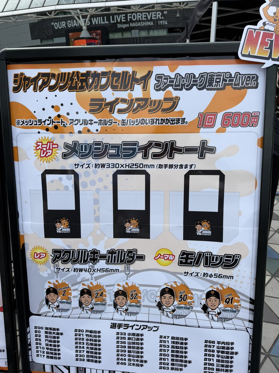 michel___99's tweet photo. ジャイアンツガチャ　交換　買取

求　メッシュライントート　99

メッシュライントート 99をずっと探してます😭
買取させていただける方いらっしゃいましたらご希望金額提示していただければと思います。
難しいと思いますがよろしくお願いします🙇‍♀️

#ジャイアンツガチャ
#ジャイアンツ交換 https://t.co/07rU5cETp6