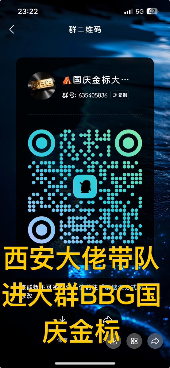 zimo9999's tweet photo. BBG～步步高币安金库
 
BSC链首创盘币结合推荐奖励神币🔥
买税5%全部奖励推广者秒到钱包
卖税5%一半销毁一半分WBNB
彻底解决链上布道难题
 
▪总量100万，已销毁42万
▪盘圈大佬带队曾经重启老FIST的大佬联合百大社区正心正念回归BBG，筹码极度稀缺，每天都在双通缩。第一目标10刀起步🚀🚀
 @BNBxr6 https://t.co/VwO07cWQtU