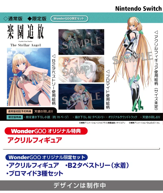 ワングー ゲームオリジナル特典担当 on X: 