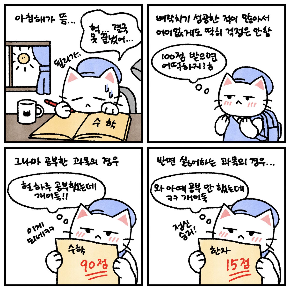 dr_adhd_cat's tweet photo. 고1 때까진 어떻게든 됐는데 계속 이지랄했더니 고2 때 수리 5등급 받았음 https://t.co/NVaR1ImbpK