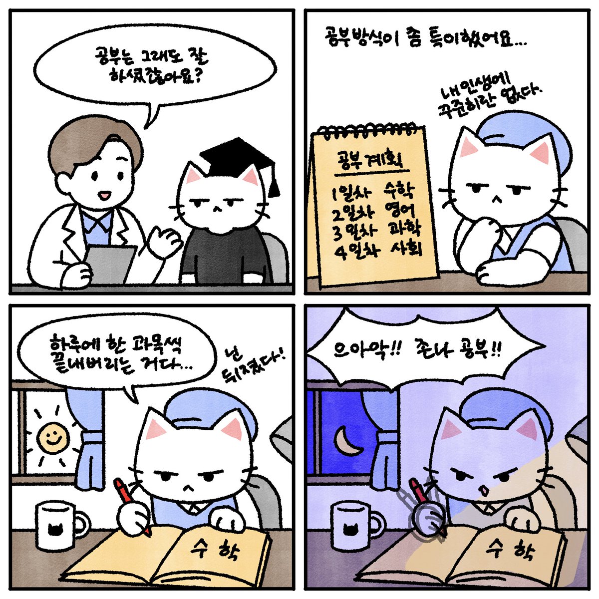 dr_adhd_cat's tweet photo. 고1 때까진 어떻게든 됐는데 계속 이지랄했더니 고2 때 수리 5등급 받았음 https://t.co/NVaR1ImbpK