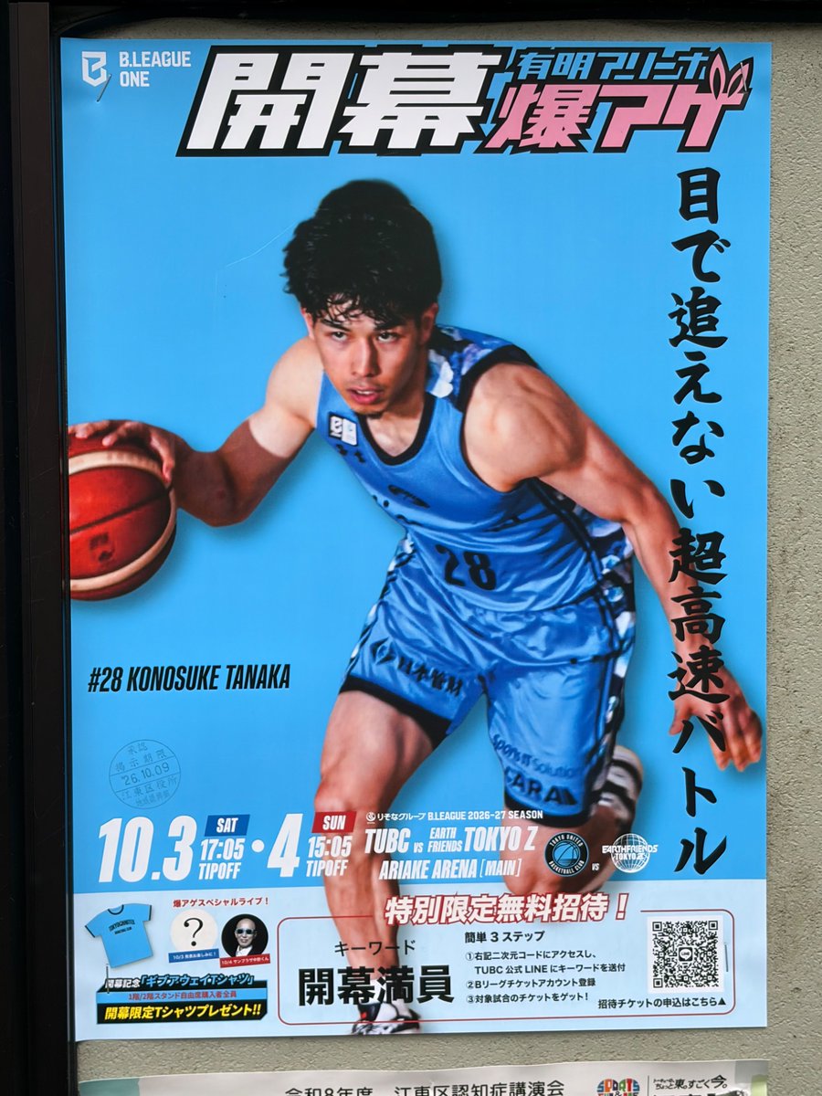 Ichi_seien's tweet photo. @ddr_jori @6UtuGx4X9TBsmRi 本日ノスケ発見〜👀
#TUBC
#gogounited https://t.co/p1fOUvZAwa