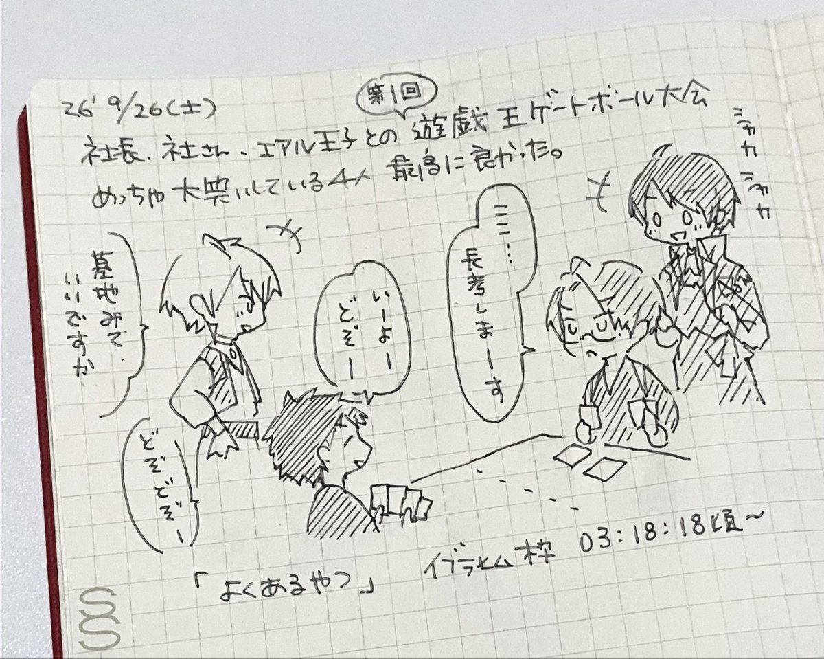 yukshy_'s tweet photo. 4人が本当に楽しそうにカードゲームしていて、それを見ているこっちも楽しかった☺️ https://t.co/Q6LIi0s33M