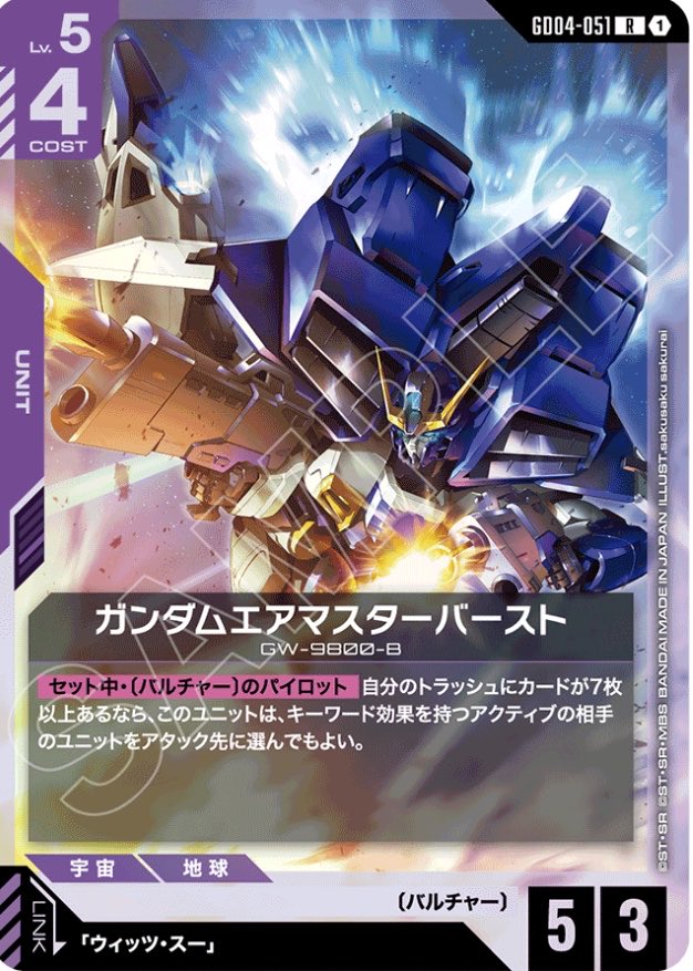 oktocryovercome's tweet photo. ？？？
キーワード効果？

新ワードヤバ😆😆😆

#ガンダムカード https://t.co/b0X3CXtivF