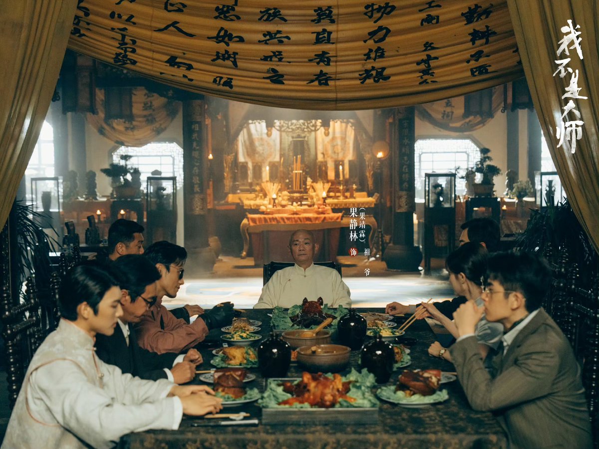 mcg_cg's tweet photo. Right now I am enjoying the laughter and toasts while watching a deadly game play out #LiXian as Shangguan  Chengming and Feiyan #LiYitong #AProphet. Don’t mind me getting drawn into the game and the dangers that loom ahead https://t.co/KzJkRfmYu9