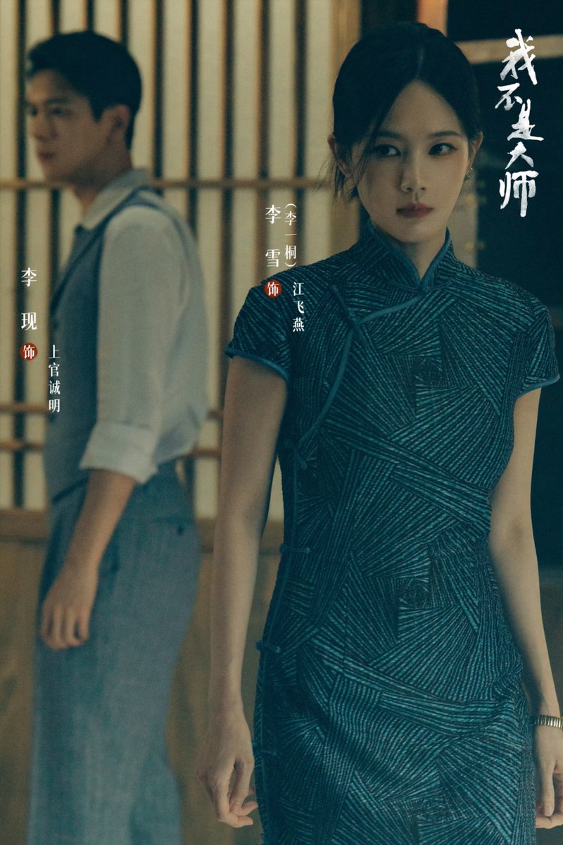 mcg_cg's tweet photo. Right now I am enjoying the laughter and toasts while watching a deadly game play out #LiXian as Shangguan  Chengming and Feiyan #LiYitong #AProphet. Don’t mind me getting drawn into the game and the dangers that loom ahead https://t.co/KzJkRfmYu9