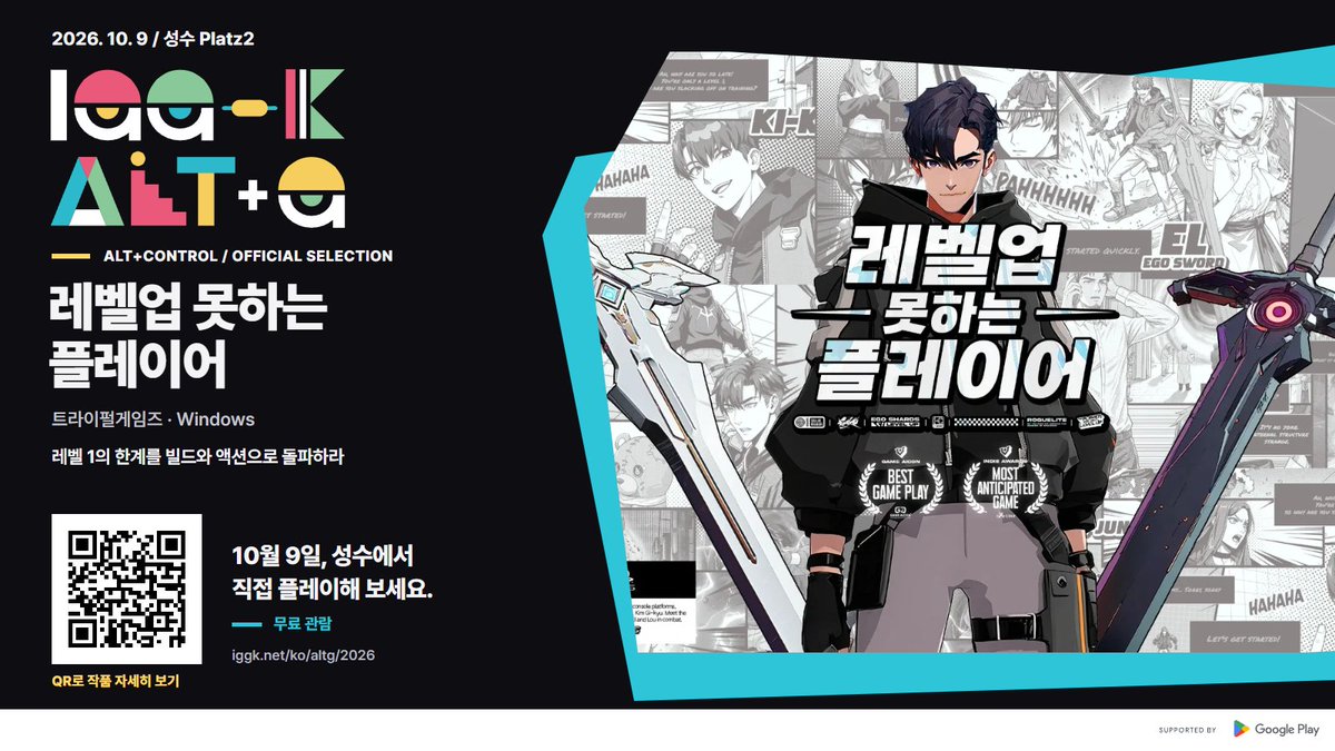 ALTG_OFFICIAL's tweet photo. 모두가 성장하는 세계, 단 한 사람만 레벨 1!

ALT+G 선정작, 트라이펄게임즈의 《레벨업 못하는 플레이어》를 소개합니다. 특성을 조합해 자신만의 전투 방식을 만들고, 레벨 1의 한계를 액션으로 돌파하세요.

10월 9일 성수 Platz2에서 직접 플레이하세요!
https://t.co/dZD7mVTYzl

#ALTG https://t.co/89j2OiR3XC