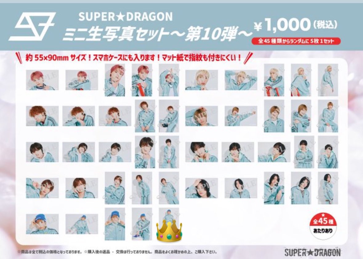 royalyJINGI's tweet photo. SUPER★DRAGON スパドラ ドラフェス グッズ ミニ生写真 ミニフォト 8 9 10 弾 交換

【譲】志村 古川 ジャン 松村

【求】👑柴崎

9/27大阪手渡し希望 弾違い可能です
検索からでもお気軽にお声掛けください。 https://t.co/gI7mil0nRD