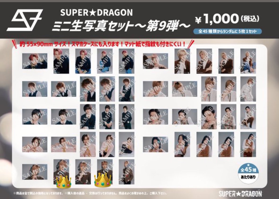 royalyJINGI's tweet photo. SUPER★DRAGON スパドラ ドラフェス グッズ ミニ生写真 ミニフォト 8 9 10 弾 交換

【譲】志村 古川 ジャン 松村

【求】👑柴崎

9/27大阪手渡し希望 弾違い可能です
検索からでもお気軽にお声掛けください。 https://t.co/gI7mil0nRD