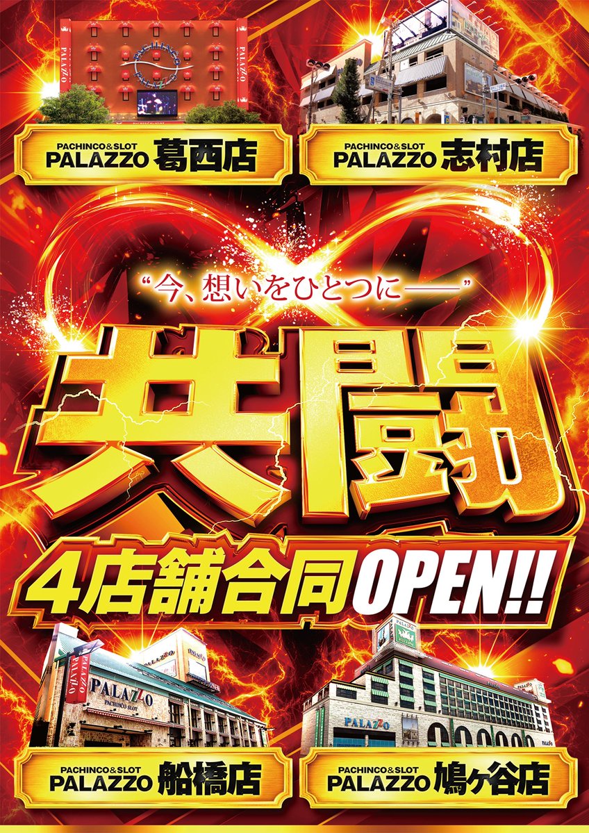 palazzo_funa's tweet photo. 9月28日【月】
10:00オープン

🐝🐝🐝🐝🐝🐝🐝🐝
　　　 　共闘
　　　　  ⚔️
　　　パラッツォ
　　4店舗合同OPEN
🐝🐝🐝🐝🐝🐝🐝🐝

📸取材
🥷勝軍_全攻の陣
🥷勝軍_銀弾の陣

抽選は9:30厳守⏰ https://t.co/IonvOJoPBm