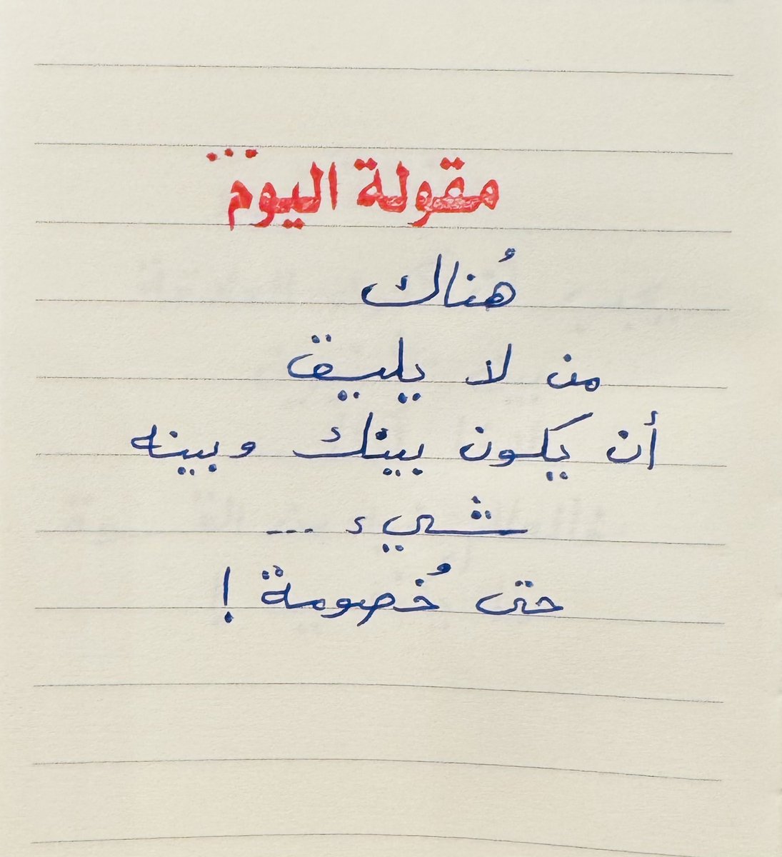 adhamsharkawi's tweet photo. مقولة اليوم: https://t.co/LyABikBWEb