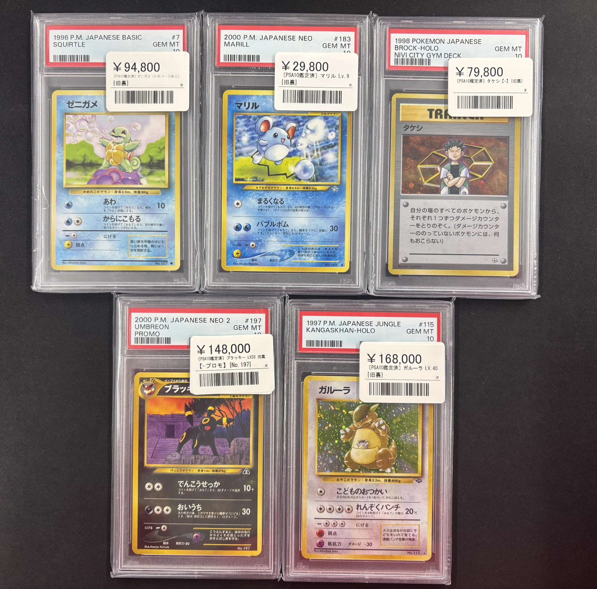 シンソク新宿店@旧裏ポケカ 遊戯王 レトロ カードショップ 買取 PSA